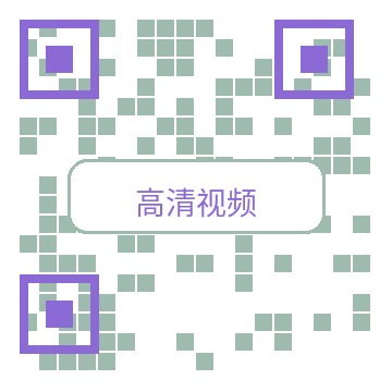 高清视频商务二维码